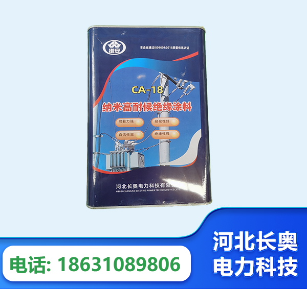 酒泉纳米高耐候绝缘涂料