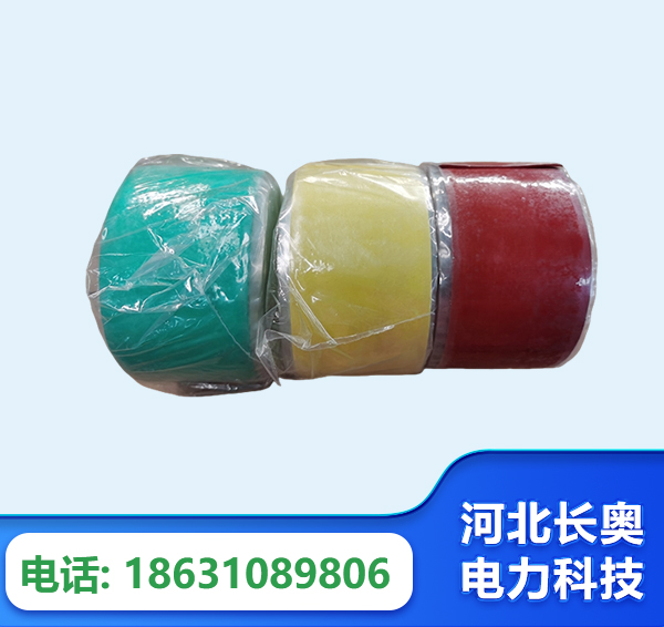 酒泉绝缘自粘带